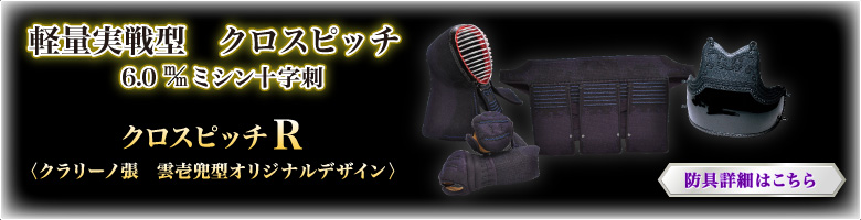 剣道具 三武】 ONLINE SHOPPING 剣道具 三武】 ONLINE SHOPPING