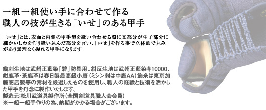 剣道具 三武】 ONLINE SHOPPING