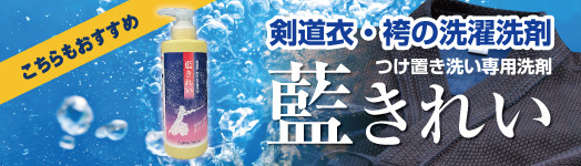 藍きれいはこちらから