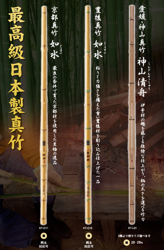 剣道具 三武】 ONLINE SHOPPING